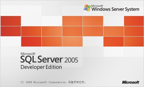 图为SQL Server 2005安装界面
