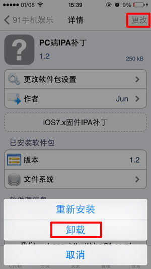 iOS7下Safar/邮件/天气/计算器闪退的完美解决方法