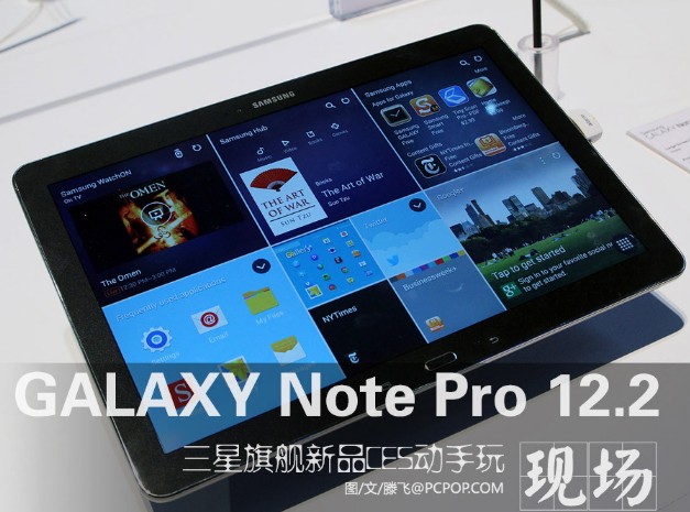 三星GALAXY Note Pro12.2