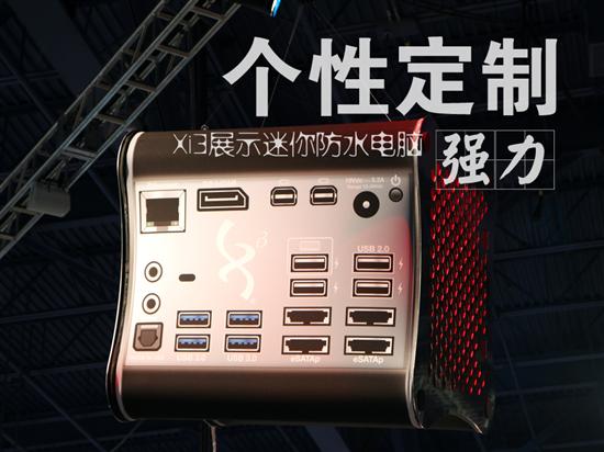 防水设计 X3i展示新款PISTON游戏主机