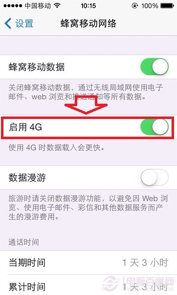 国行iPhone5s可以升级移动4G