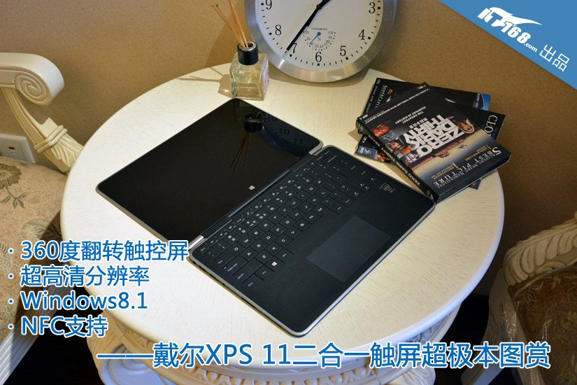PC平板二合一 戴尔XPS 11变形超极本图赏(1/15)