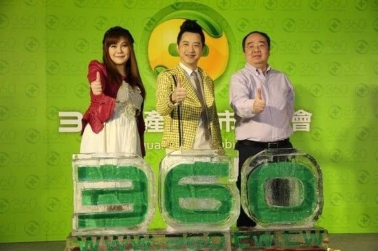 360安全卫士宣布在台湾免费发行 代言人庾澄庆