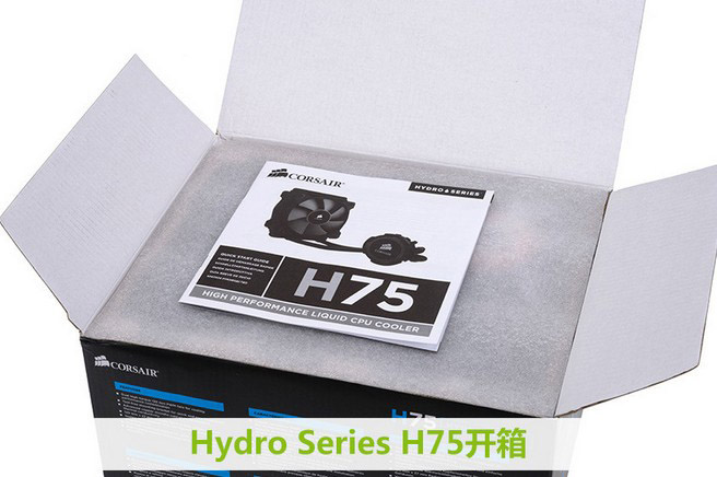 易安装+高效 海盗船Hydro H75水冷开箱(6/26)