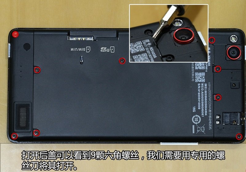 集成度高修理容易 努比亚Z5s mini拆机图赏(4/12)