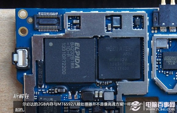 图为尔必达的2GB内存与联科发MT6592八核处理器芯片