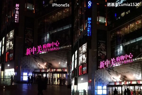 诺基亚1520与iPhone5s拍照样张对比评测