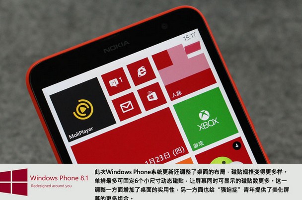 Windows Phone 8再升级 诺基亚1320体验(6/12)