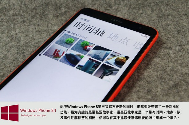 Windows Phone 8再升级 诺基亚1320体验(7/12)