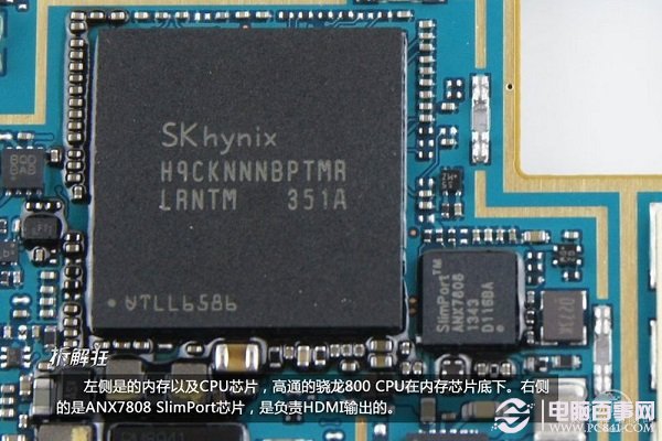 图为LG G Flex处理器与内存芯片