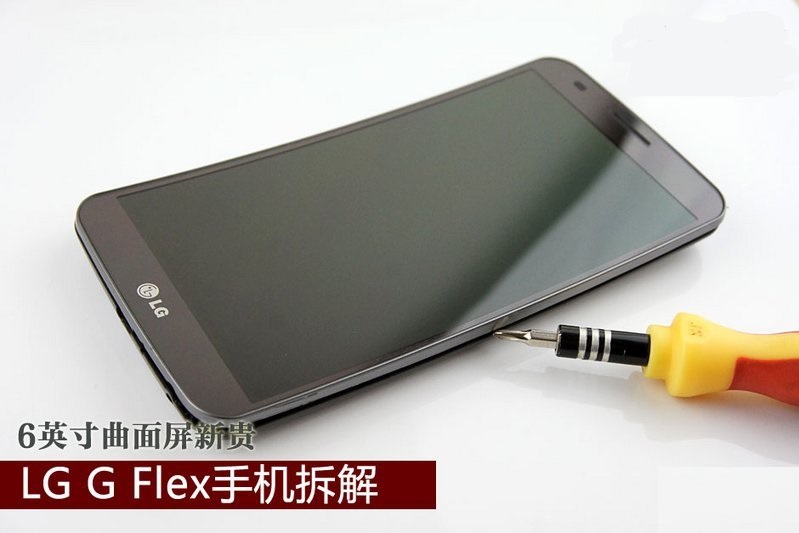 曲面屏特色手机 LG G Flex拆机图解(1/17)