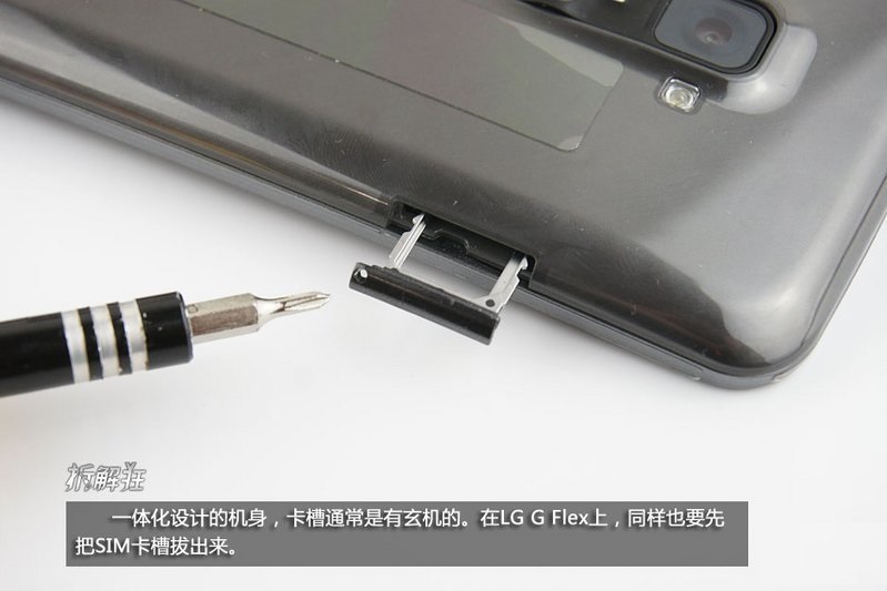 曲面屏特色手机 LG G Flex拆机图解(2/17)