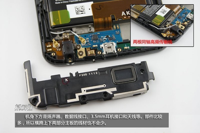 曲面屏特色手机 LG G Flex拆机图解(5/17)