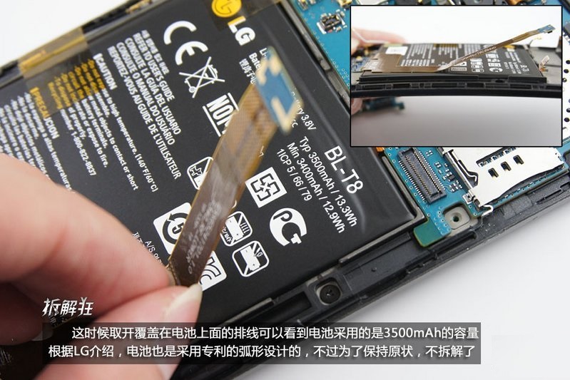 曲面屏特色手机 LG G Flex拆机图解(7/17)