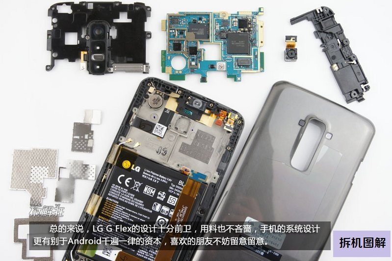 曲面屏特色手机 LG G Flex拆机图解(17/17)