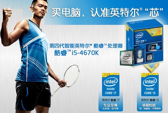 Intel酷睿i5-4670K四核处理器