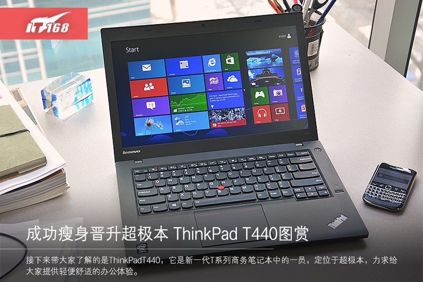 轻薄舒适办公体验 ThinkPad T440超极本图赏(1/13)