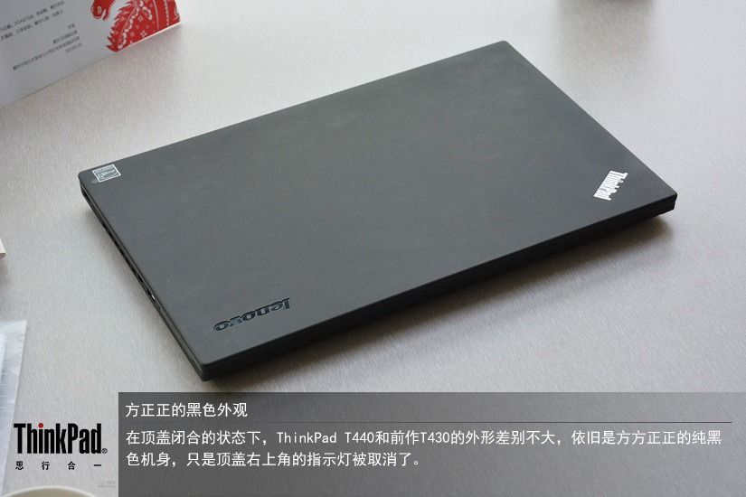 轻薄舒适办公体验 ThinkPad T440超极本图赏_2