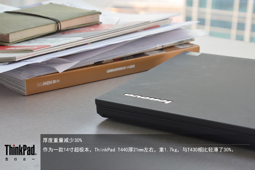 轻薄舒适办公体验 ThinkPad T440超极本图赏(13/13)