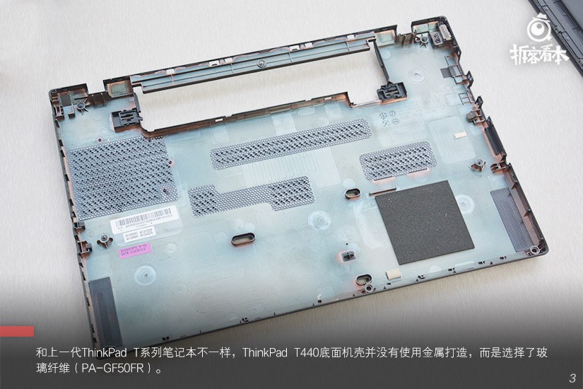 镁铝合金防滚架设计 ThinkPad T440超极本拆机图赏_3