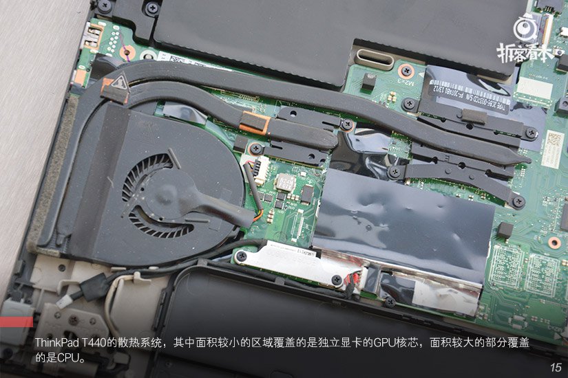 镁铝合金防滚架设计 ThinkPad T440超极本拆机图赏_15