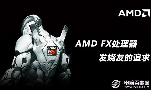 AMD FX-8320八核处理器