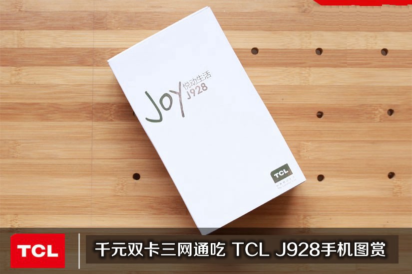 千元双卡三网通吃 TCL J928手机图赏_1