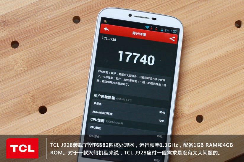 千元双卡三网通吃 TCL J928手机图赏_9