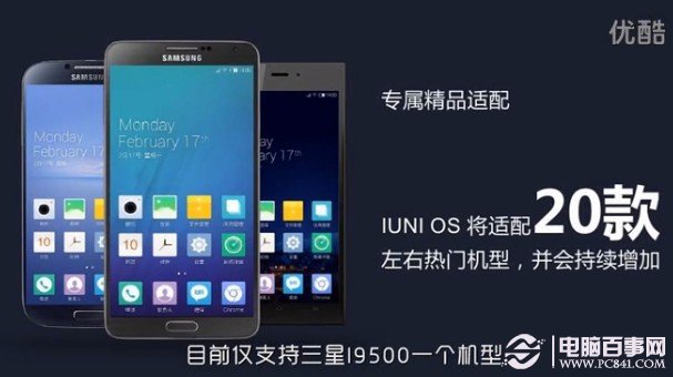 IUNI OS怎么样 IUNI OS支持的手机设备