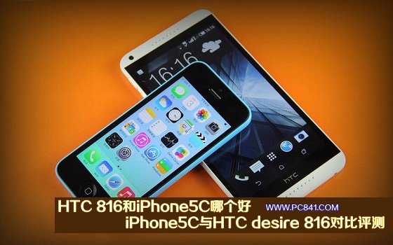 HTC 816和iPhone5C哪个好 iPhone5C与HTC desire 816对比评测