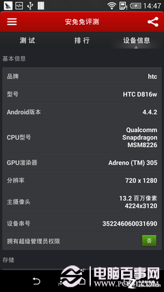兼具轻薄设计性价比 HTC Desire 816评测 