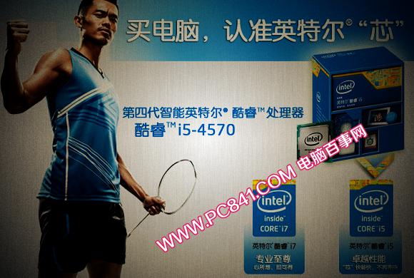 Intel酷睿i5-4570四核处理器