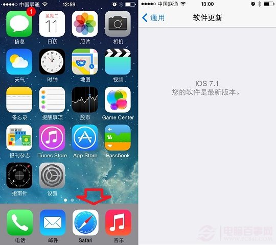 iOS7.1正式版OTA升级完成
