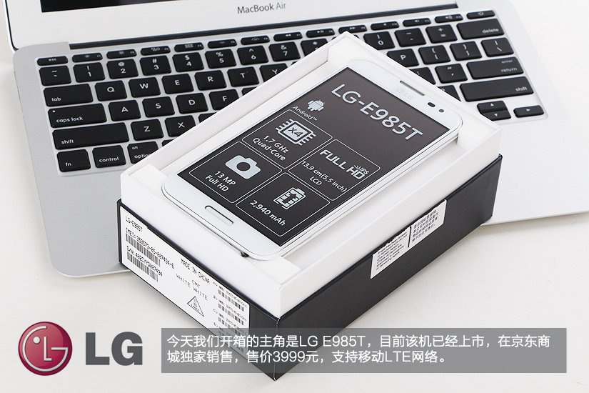 LG E985T开箱图赏 5.5寸1080P屏4G手机_2