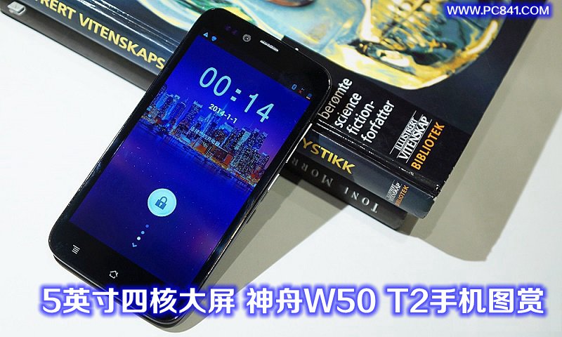 5英寸四核大屏 神舟W50 T2手机图赏_1