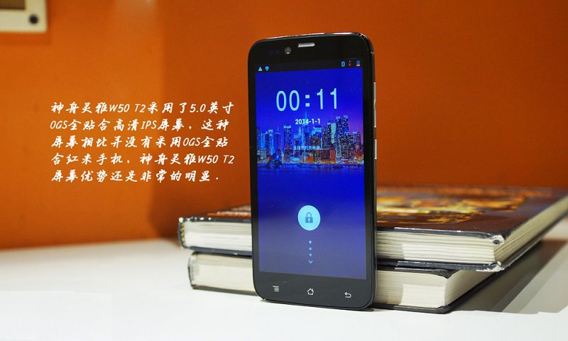 5英寸四核大屏 神舟W50 T2手机图赏_9