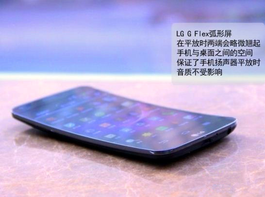 全球首款歪屏手机LG G Flex 可自动修复“伤痕”_2