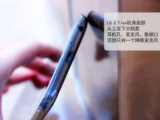全球首款歪屏手机LG G Flex 可自动修复“伤痕”_4