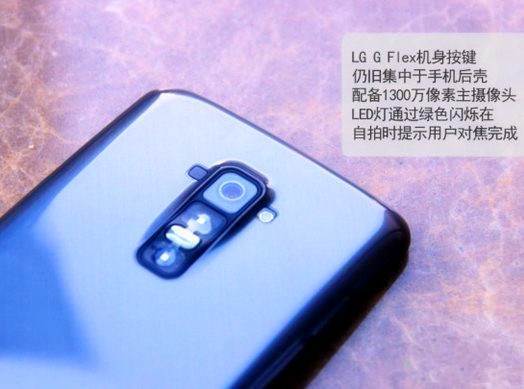 全球首款歪屏手机LG G Flex 可自动修复“伤痕”_5