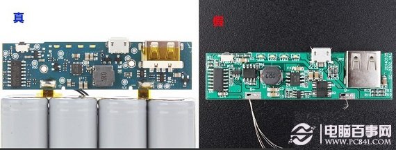 真假小米移动电源内部主板IC芯片对比
