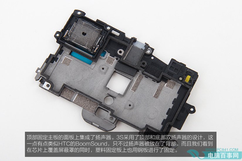 做工复杂国产精品 Vivo Xplay3S拆机图解(6/29)