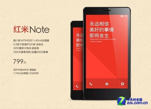 红米Note手机推荐
