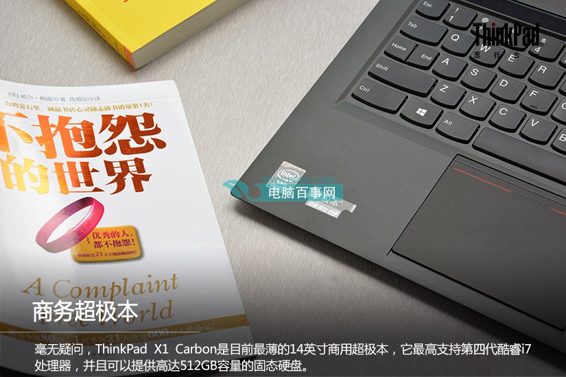 2K超清触摸屏 ThinkPad X1 Carbon笔记本图赏_7