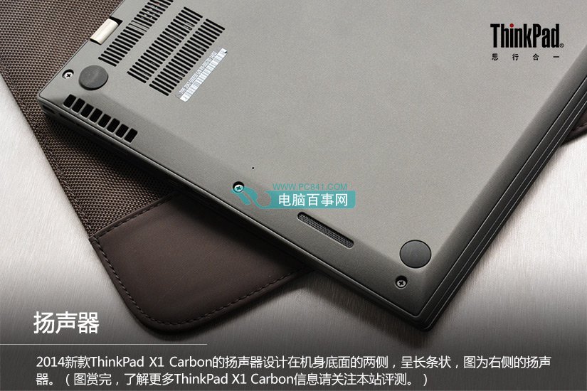 2K超清触摸屏 ThinkPad X1 Carbon笔记本图赏(15/15)