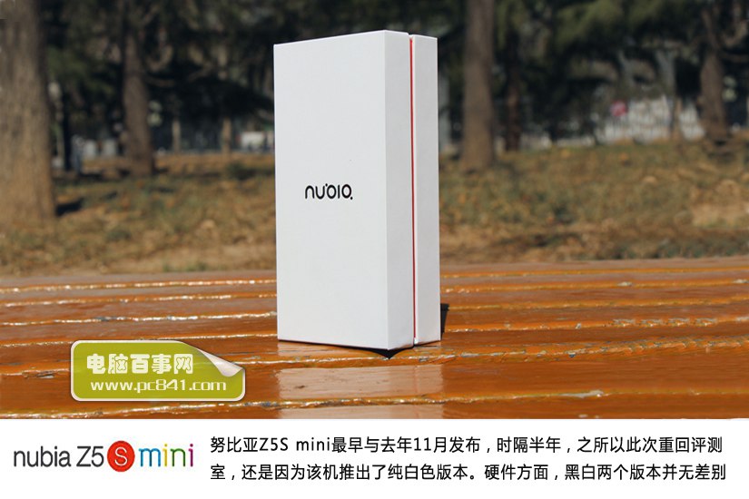 4.7英寸靓丽小清新 努比亚Z5S mini白色版开箱图赏(2/15)