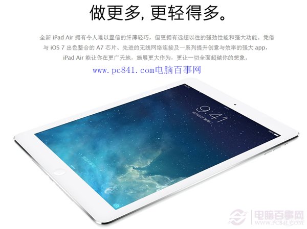 苹果iPad Air(16G/Wifi版)推荐