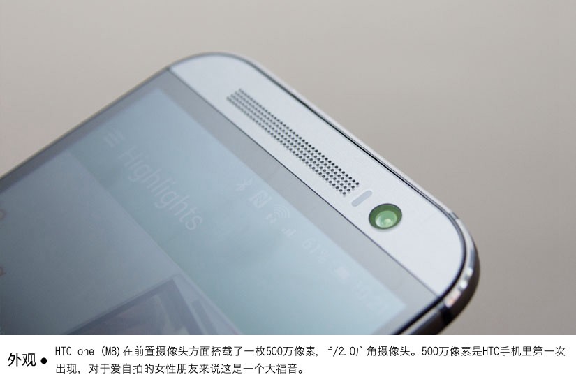 5英寸超强配置 HTC M8手机图赏(8/12)