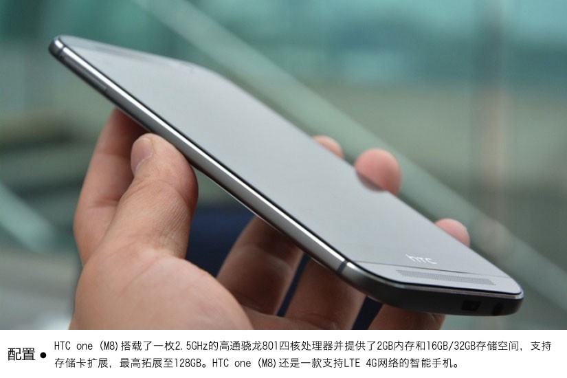 5英寸超强配置 HTC M8手机图赏(9/12)