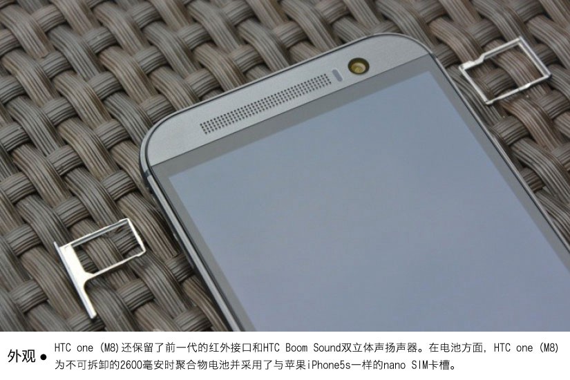 5英寸超强配置 HTC M8手机图赏(11/12)
