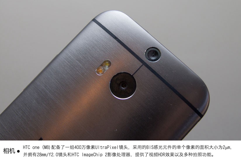 5英寸超强配置 HTC M8手机图赏(12/12)